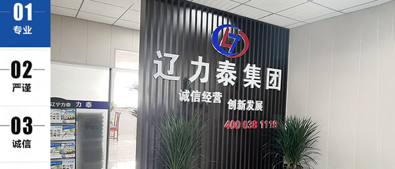 电磁蒸汽锅炉发生器的辽宁辽力泰电磁供热公司介绍 电磁蒸汽锅炉发生器的辽宁辽力泰电磁供热公司介绍